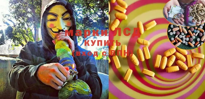 LSD-25 экстази кислота  Мариинск 